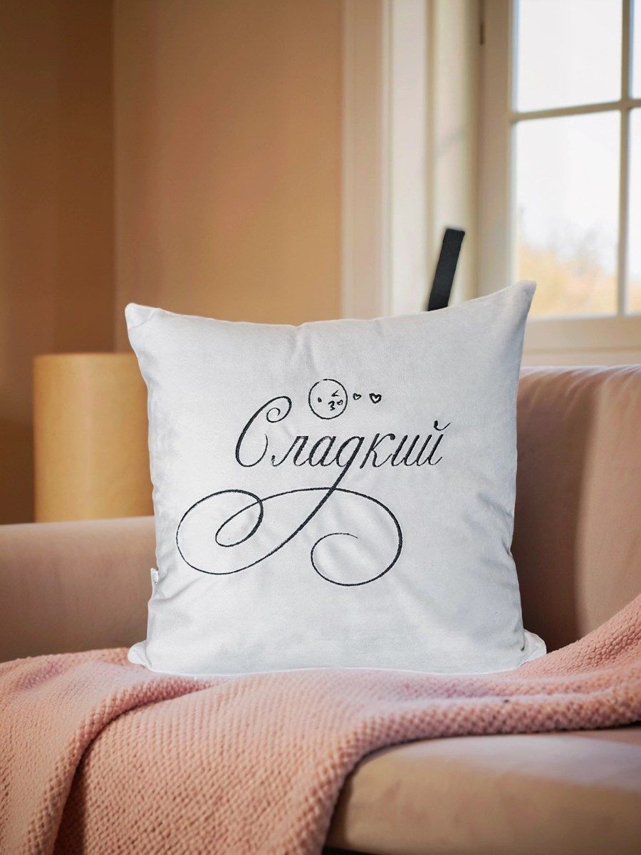 снимок Подушка декоративная "Сладкий" 40*40 от магазина BIO-TEXTILES ОПТ
