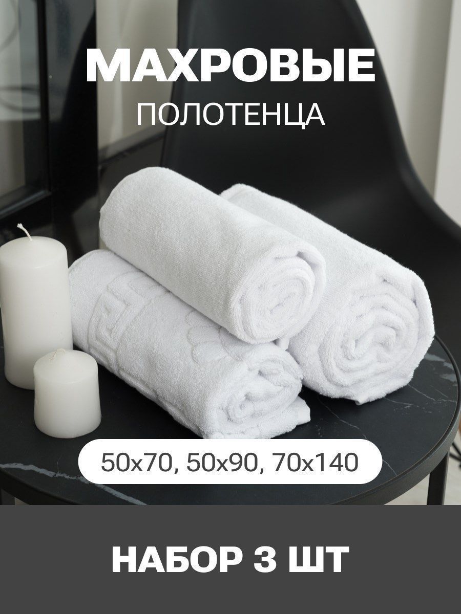 снимок Полотенца махровые PandaHug Cozy белые 140х70, 90*50 пл. 450 гр м2 и 50*70 полотенце для ног 650 гр  от магазина BIO-TEXTILES ОПТ