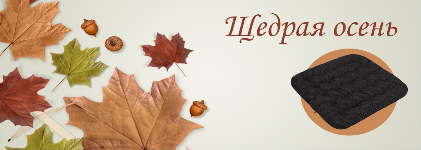 Подушка на стул в подарок!