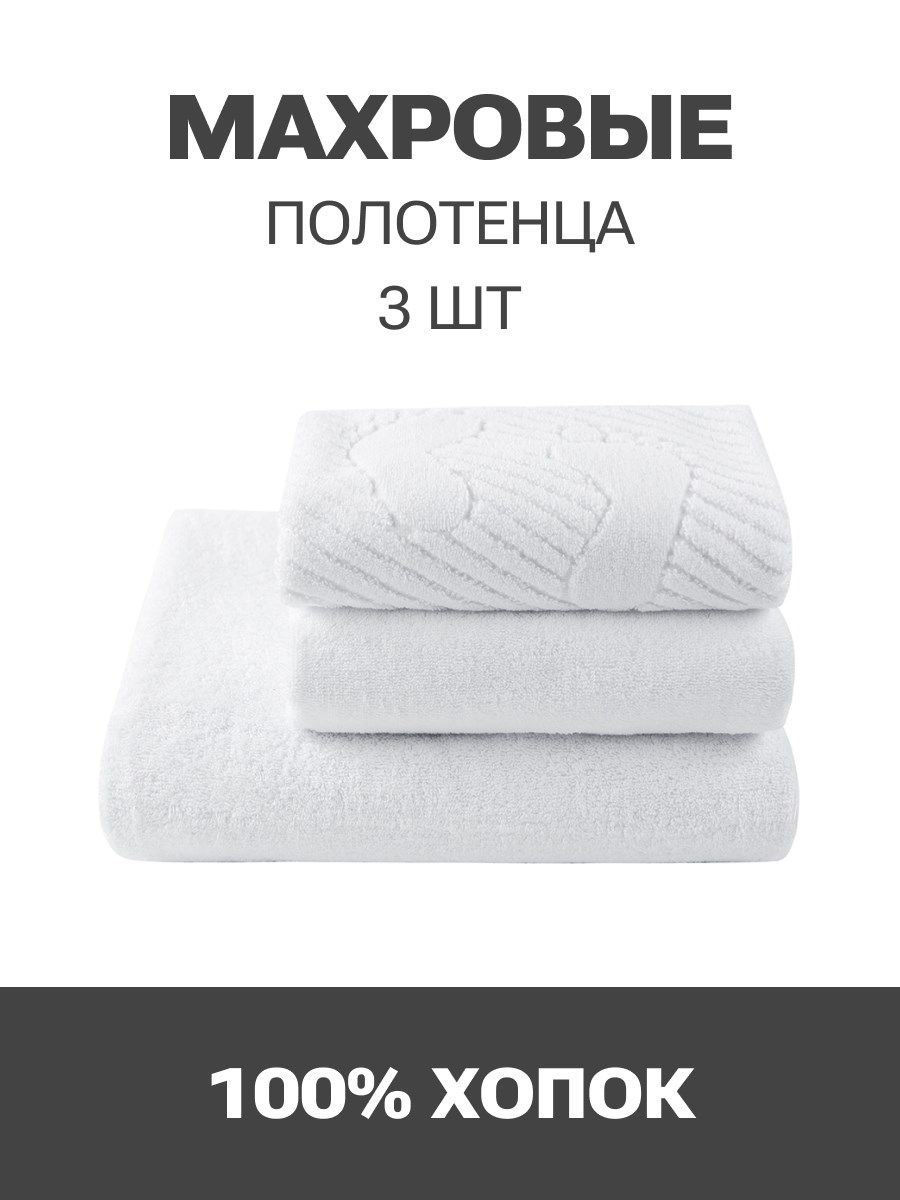 снимок Полотенца махровые PandaHug Cozy белые 140х70, 90*50 пл. 450 гр м2 и 50*70 полотенце для ног 650 гр  от магазина BIO-TEXTILES ОПТ