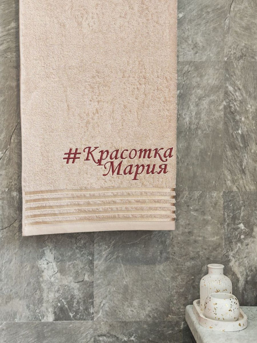 снимок Полотенце с вышивкой 70*140 "Красотка Мария" бежевое от магазина BIO-TEXTILES ОПТ