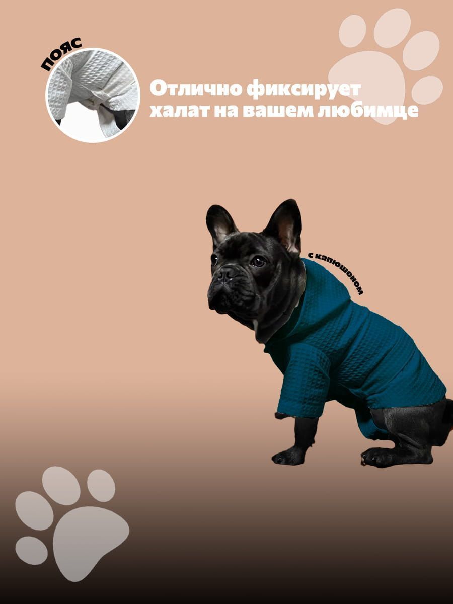 снимок Халат для собак вафельный малахит от магазина BIO-TEXTILES ОПТ